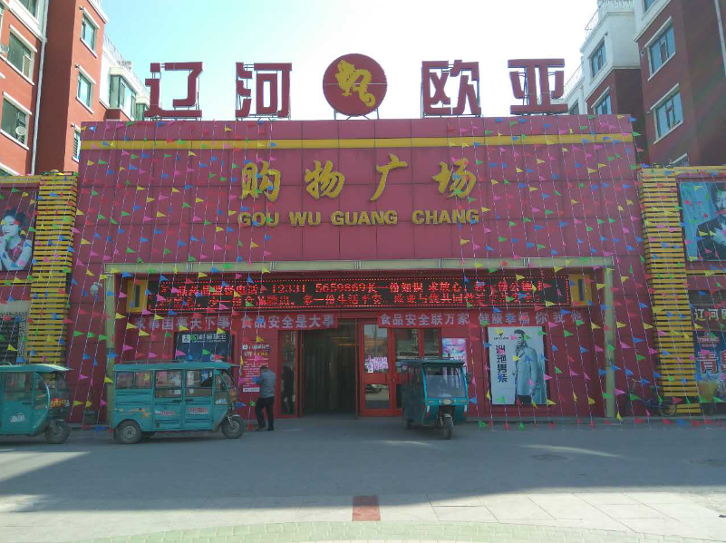 豪运国际-追求健康-你我一起生长