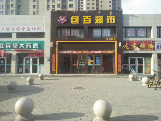 ���˹���-׷�󽡿�-����һ������