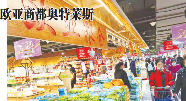 豪运国际-追求健康-你我一起生长