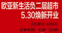 豪运国际-钻营健全-你我一路成长